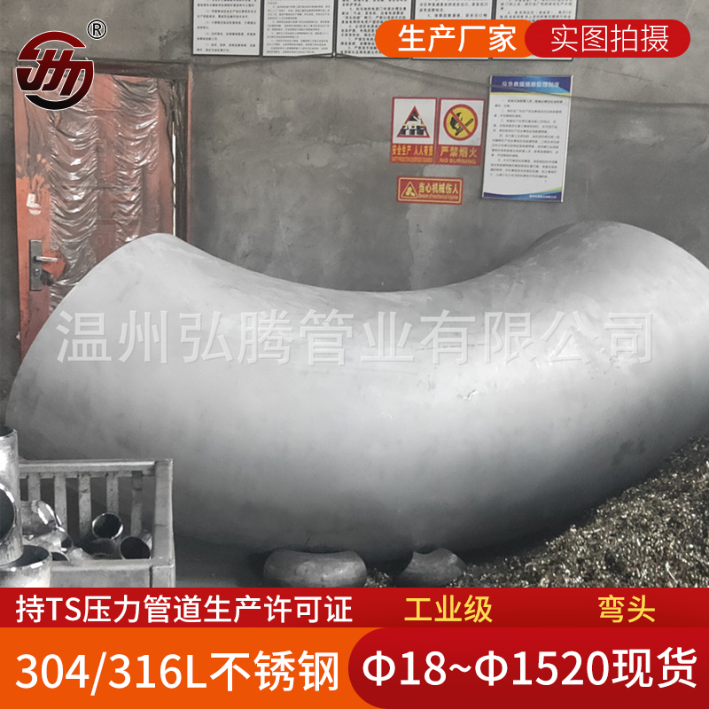 選購不銹鋼彎頭要注意什么？