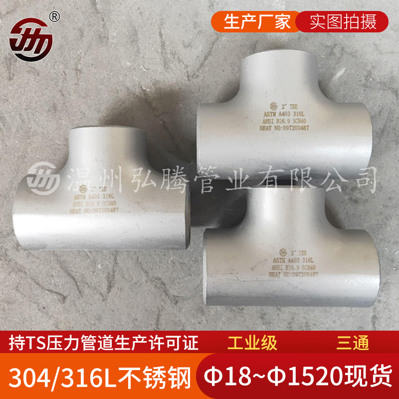 不銹鋼管件有哪些技術要求？